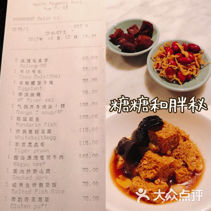 无锡苏宁凯悦酒店悦府65中餐厅