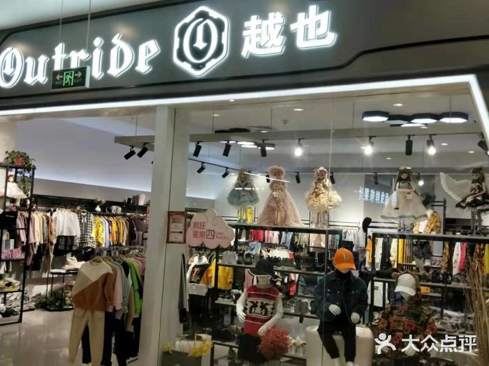 越也童装店(龙之梦购物中心店)图片