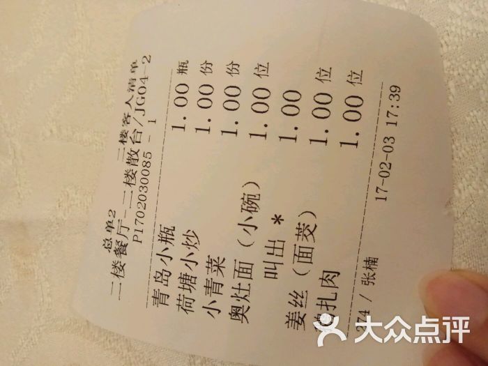 书香世家胥城大厦中餐厅-图片-苏州美食-大众点评网