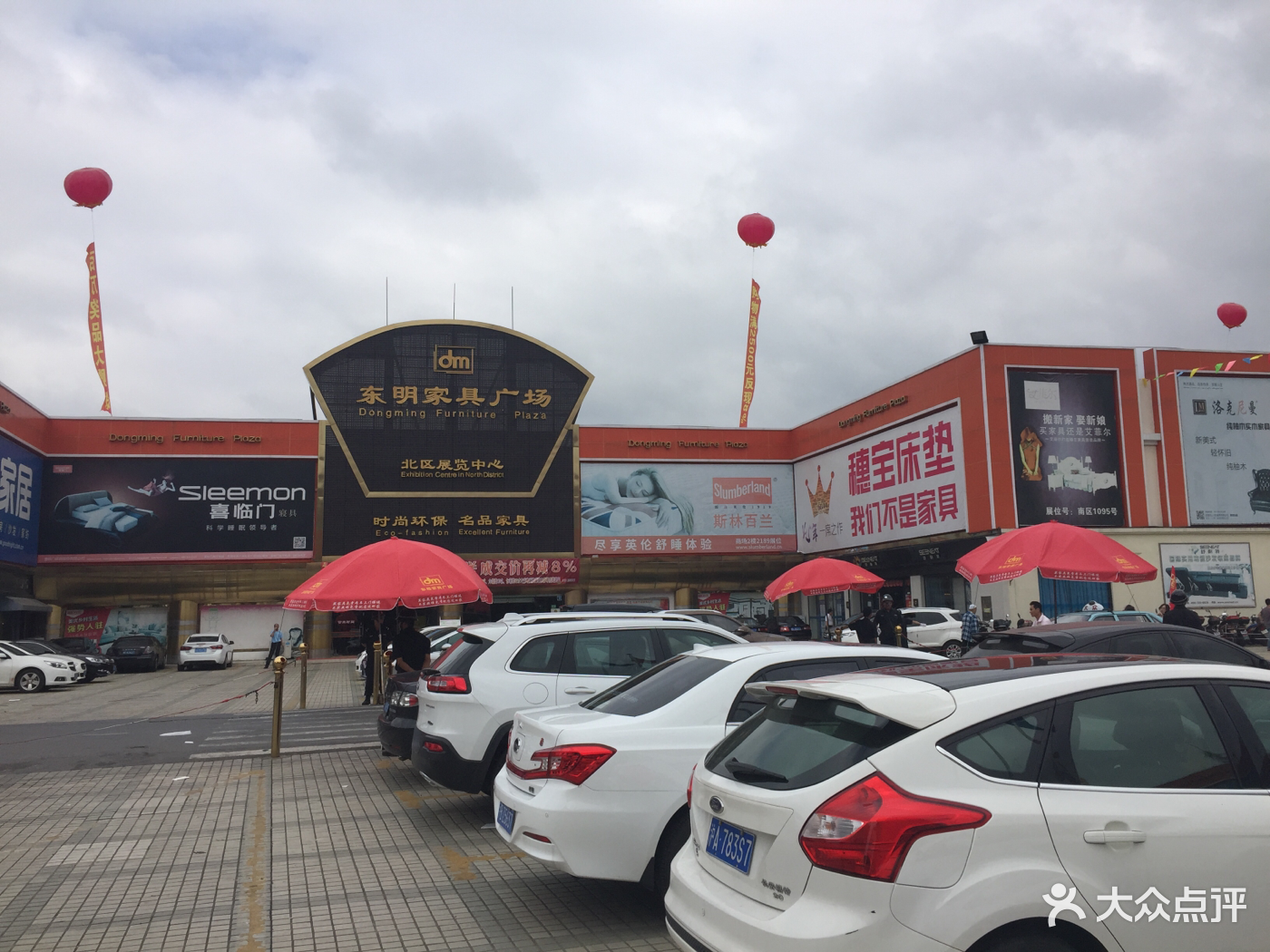 东明家具广场(浦东店)地址,电话,营业时间(图)-上海