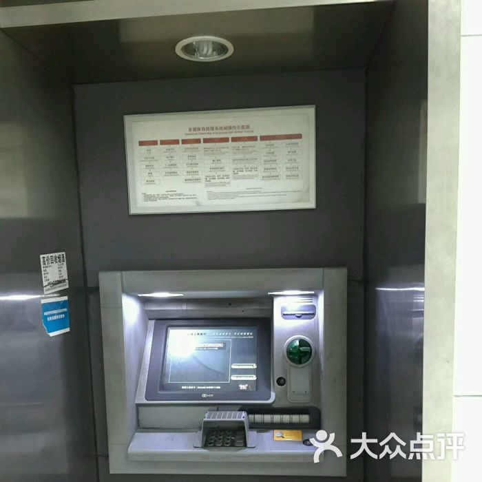 中国工商银行atm图片 - 第4张