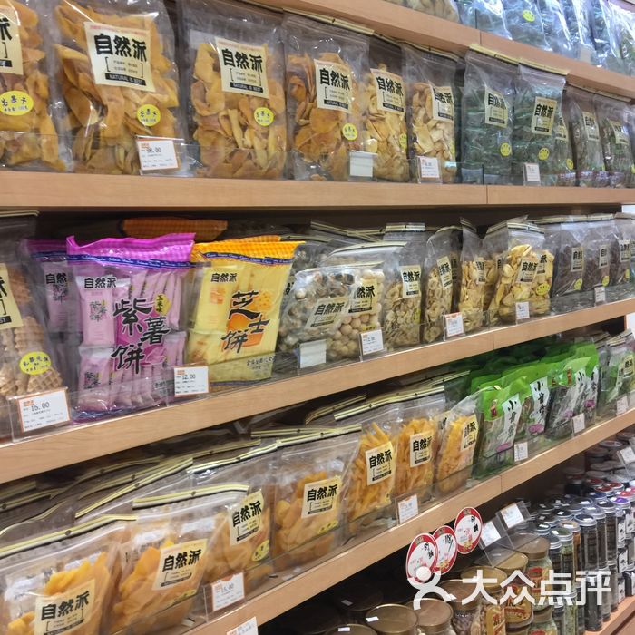 自然派便利店