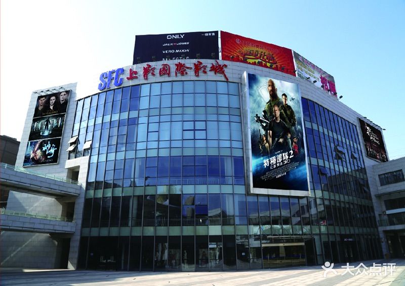 sfc上影影城(江桥店)图片 - 第148张