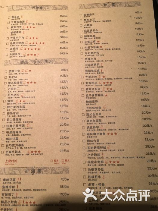 外婆家(南开大悦城店)菜单图片 - 第29张