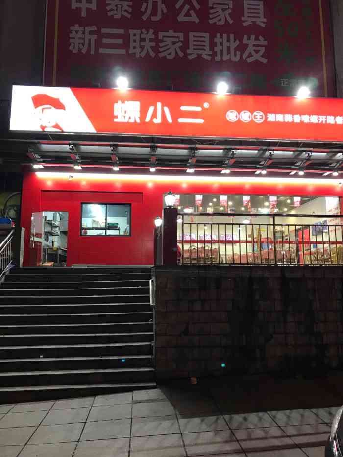 螺小二嗦螺王(铜锣湾店"晚上较忙,忘记吃饭,下班太晚,约好同事"