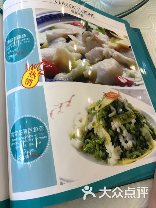 聚鑫阁(闵行交大店)-菜单图片-上海美食-大众点评网