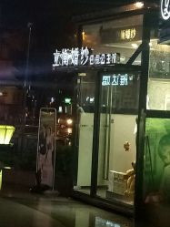 广州立衡婚纱_广州地铁