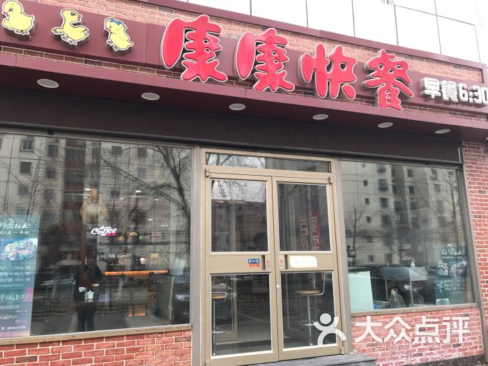 康康快餐(西井店)图片 - 第58张