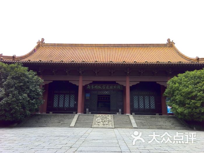 明故宫遗址公园-南大殿图片-南京周边游-大众点评网