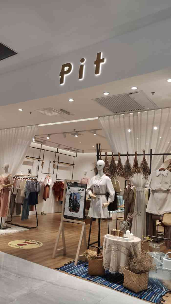 pit(正大广场店)-"pit女装品牌自创办以来,始终以"流.