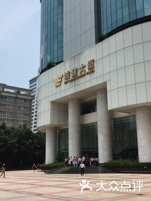 城建大厦图片 第1张