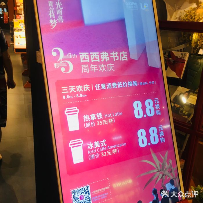 西西弗书店&矢量咖啡(无锡万象城店)图片 - 第114张