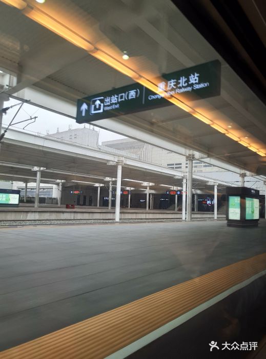 重庆北站图片 - 第21张
