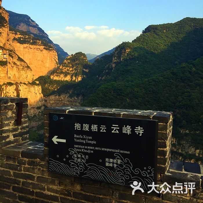 云峰寺图片-北京名胜古迹-大众点评网