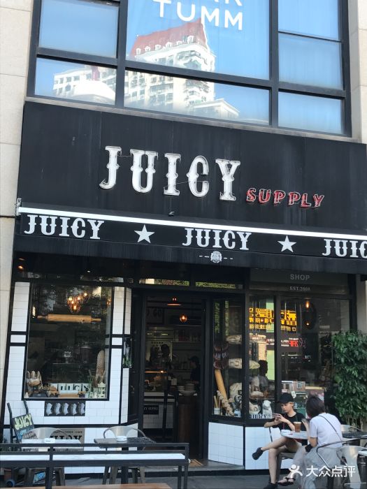 juicy supply(中华城店)-门面图片-厦门美食-大众点评网