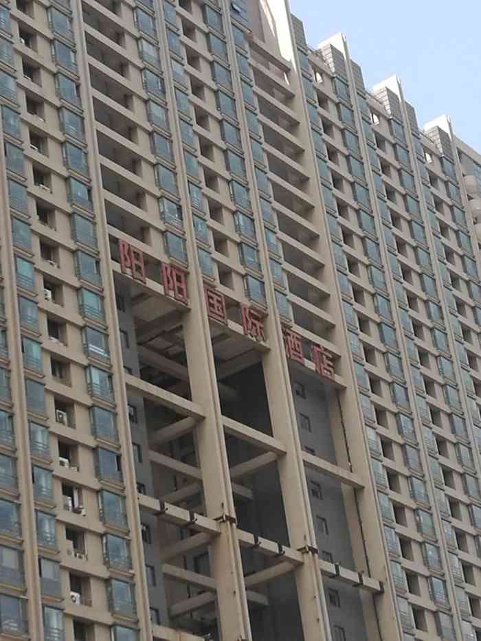 阳阳国际酒店"今天带我姨来阳阳国际酒店小姨毕业于交大.