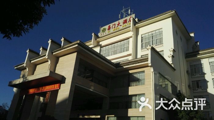 易门大酒店图片 第2张