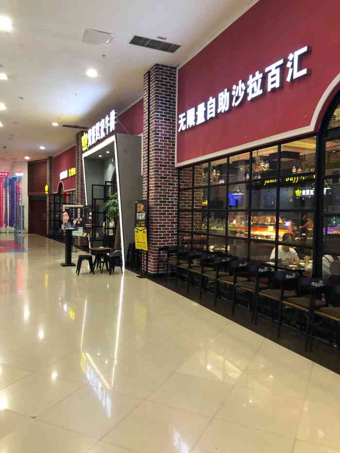 贵族世家牛排自助餐厅(宝龙城市广场店)