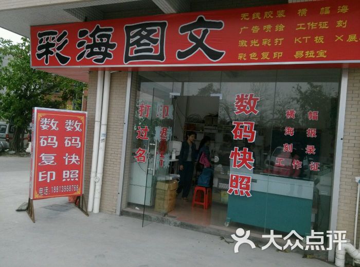 新造打印店图片-第5张服装店内镜子设计图图片