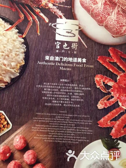 官也街澳门火锅(东直门店)-图片-北京美食-大众点评网