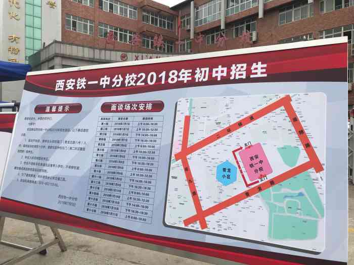 西安铁一中分校-"孩子考上五大名校,考上了这里最好的数学班.