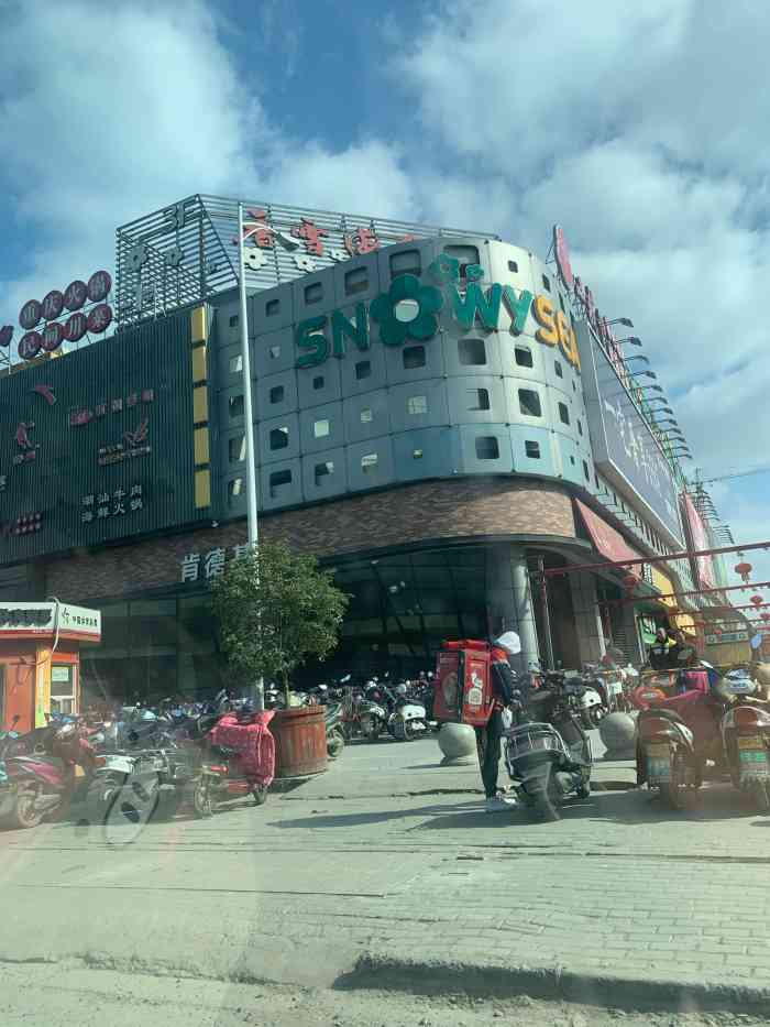 肯德基(吴中香雪海店)-"这家肯德基在蠡墅香雪海购物