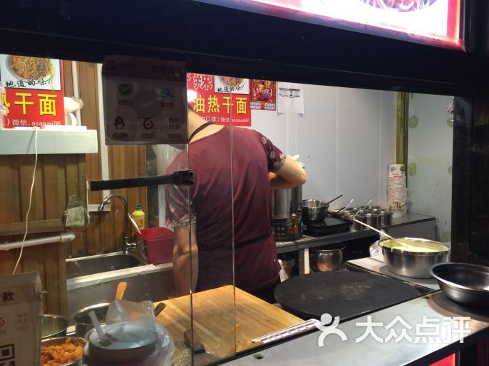 米道香杂粮煎饼(罗庄店)图片 - 第3张