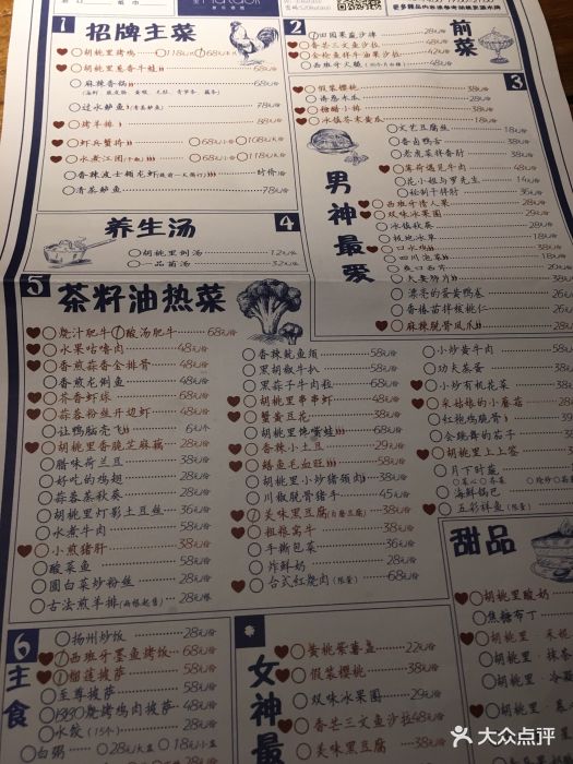 胡桃里音乐酒馆(河西店-价目表-菜单图片-天津美食-大众点评网