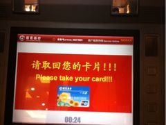 招商银行(新华路支行)-图片-武汉生活服务-大众