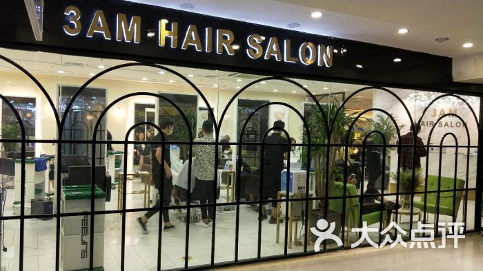 3am hairsalon(正佳店)图片 - 第2张