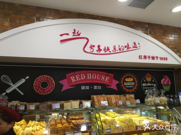 红房子西饼(双城门店)图片 - 第7张