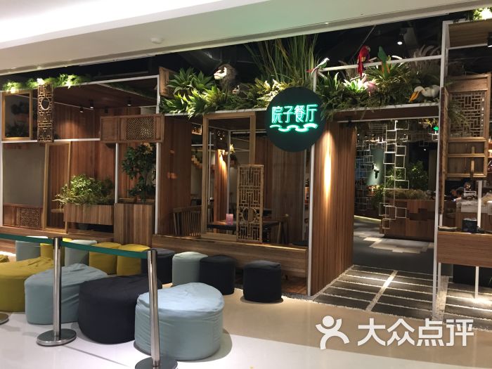 院子餐厅(龙湖时代天街店)院子餐厅图片 - 第792张