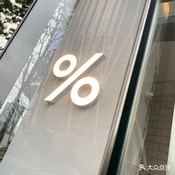 arabica(深圳湾万象城1店)图片