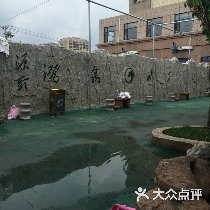 鸿鑫水岸温泉宾馆