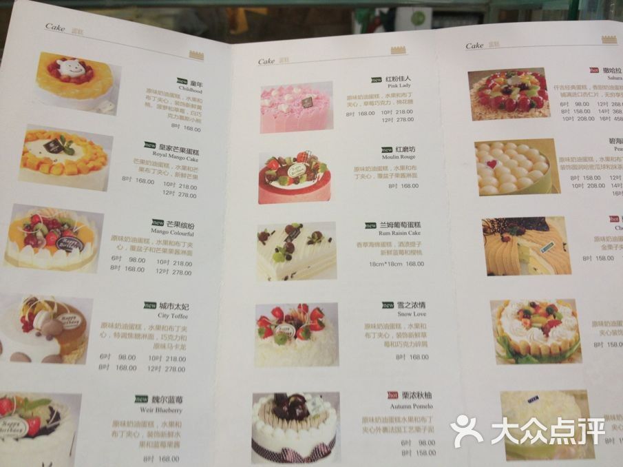 仟吉西饼(常青花园店)生日蛋糕图片 - 第6张