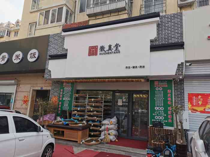 徽真堂康养中心(市南大尧三路店【项目】按摩 拔罐 刮痧不得不说