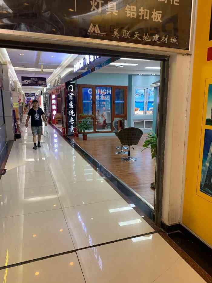美联天地建材市场-"美联天地,位于东三环十里河桥东100米路.