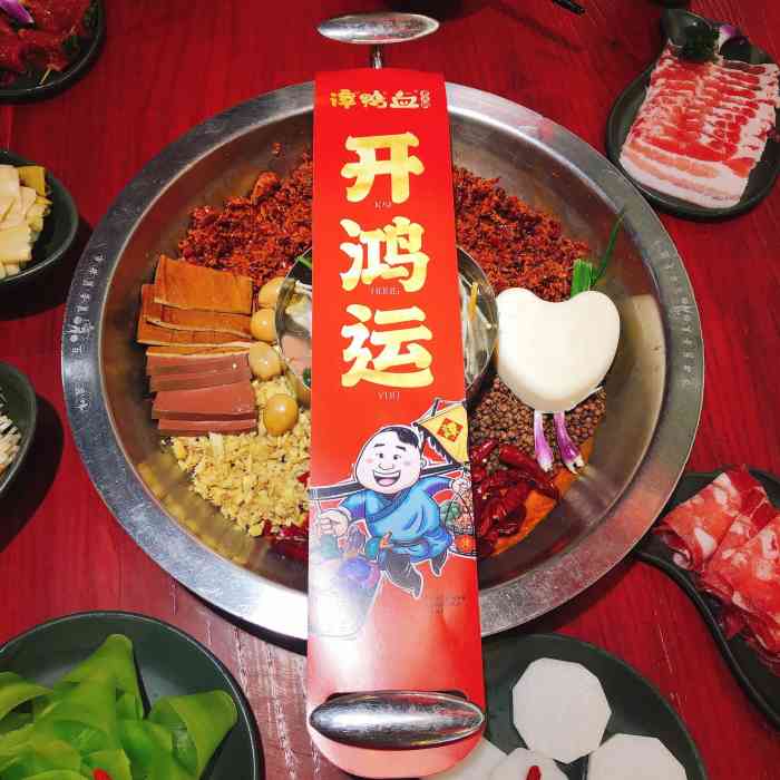 谭鸭血老火锅(太古里店)