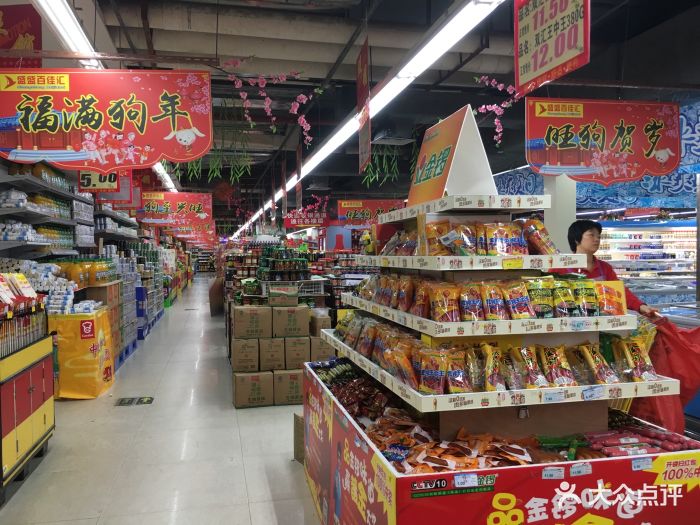 盛盛百佳汇超市店内环境图片 - 第41张