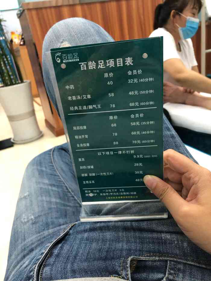 百龄足"说实话讲我没去这家店消费过,我一直在南京-大众点评移动版