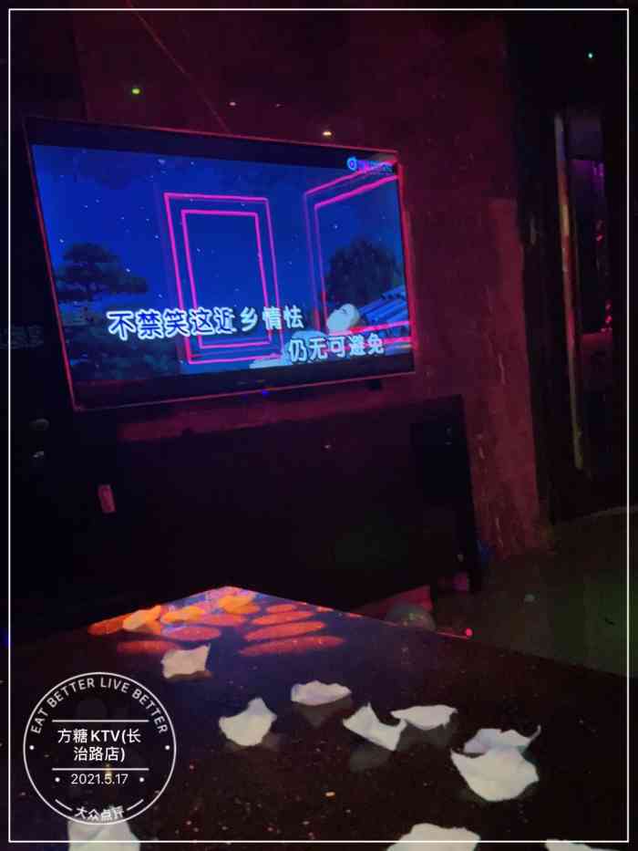 方糖ktv(长治路店)