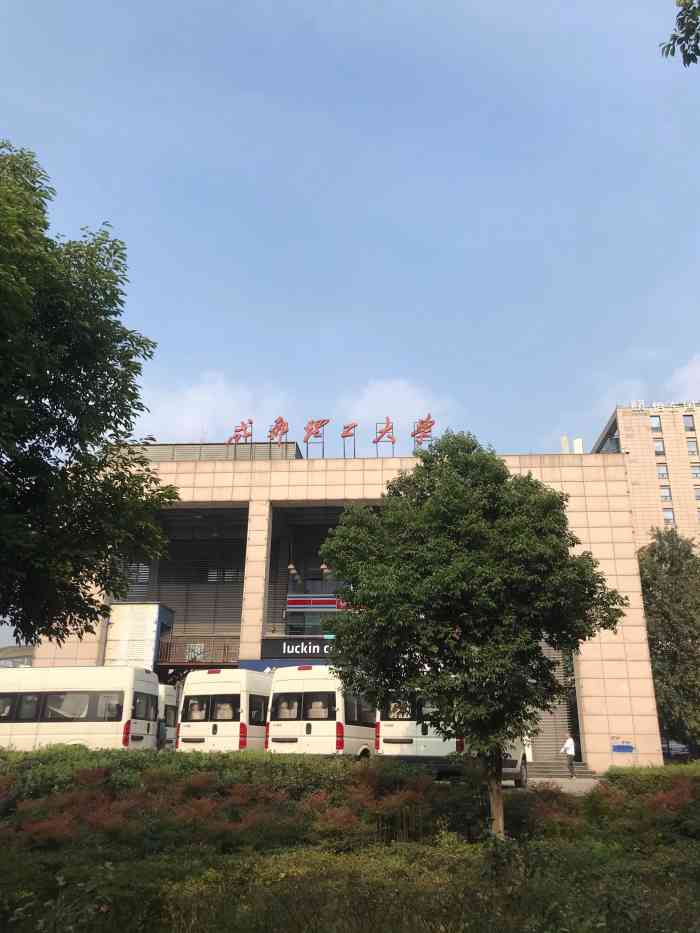 成都理工大学(南校区)