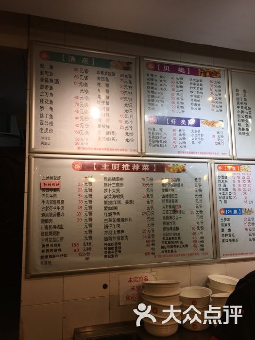 小眼镜大排档(万佳东方店)菜单图片 - 第0张