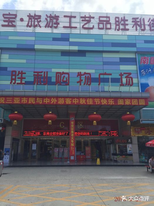 旺豪超市(胜利购物广场店)图片 第3483张