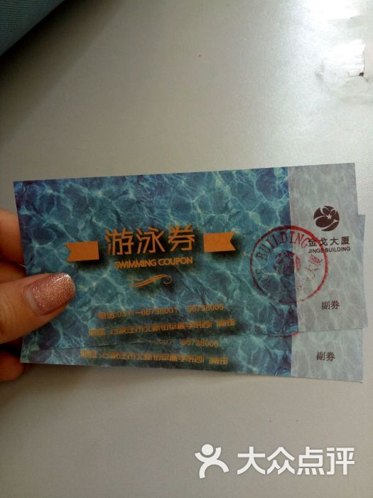 金戈图片游泳馆-大厦-石家庄运动健身-大众跳伞关岛点评要预定吗?图片