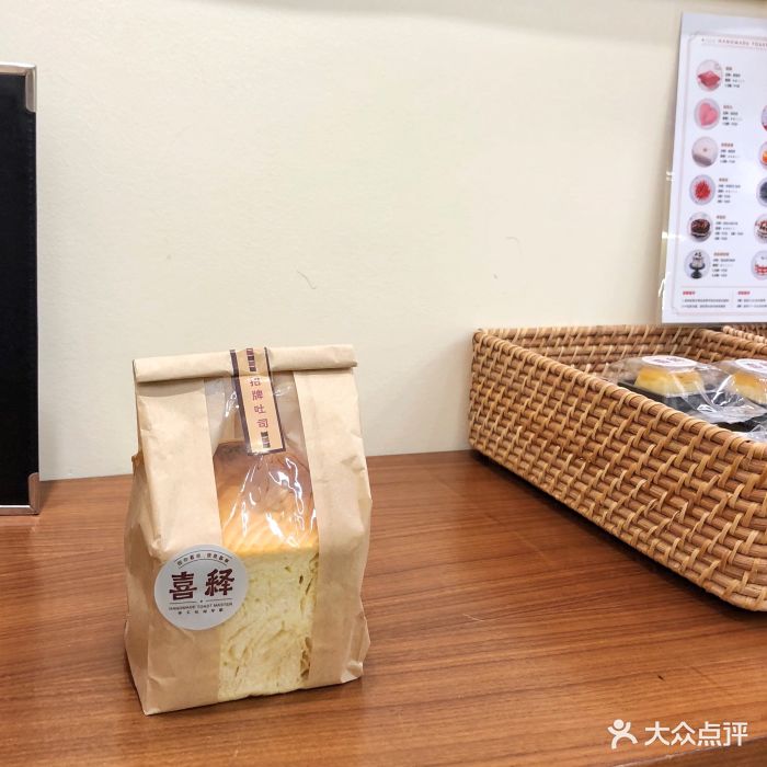 喜释手工吐司(宝安壹方城店)招牌吐司图片 第42张