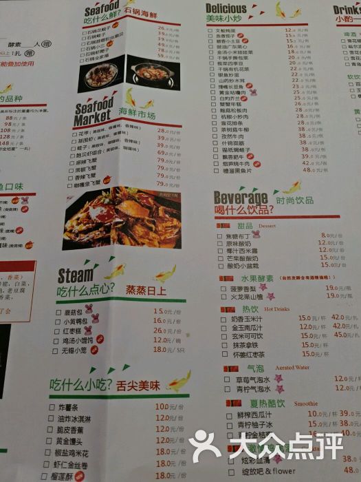 鸣记烤鱼(宝龙店)菜单图片 - 第33张