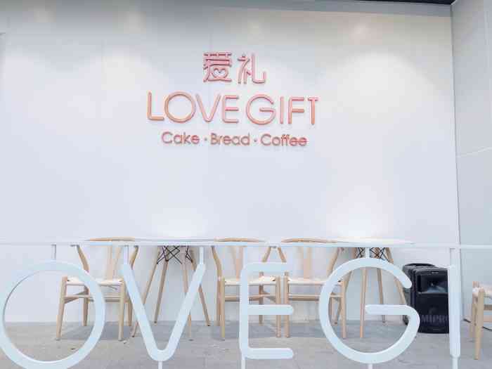 lovegift爱礼(八佰伴店)