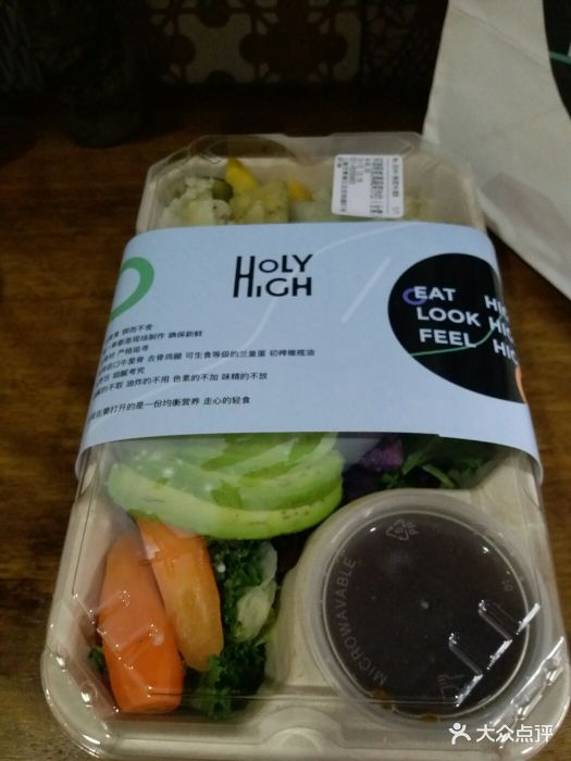 holyhigh轻食(人民广场店)图片 - 第659张