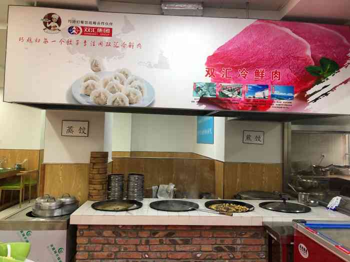 巧媳妇海鲜自助水饺"超级正宗的东北水饺 蒸饺 煎饺 酸菜炖豆.